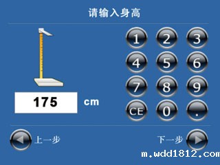 BE-1B实用型人体成分分析仪