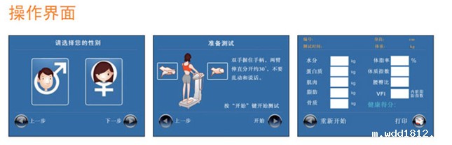 BE-1C普及型人体成分分析仪