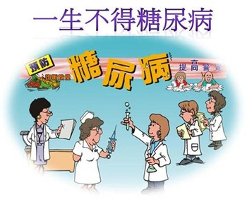 糖尿病人的糖和脂类的代谢异常