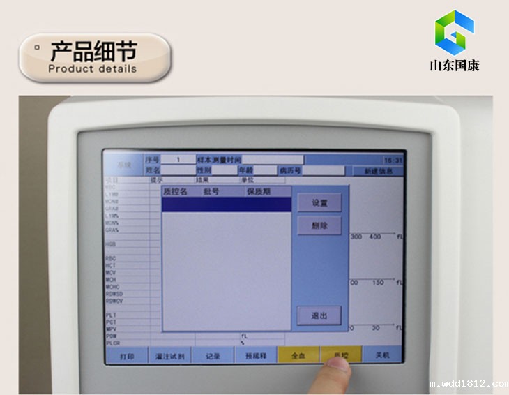 血细胞分析仪细节图