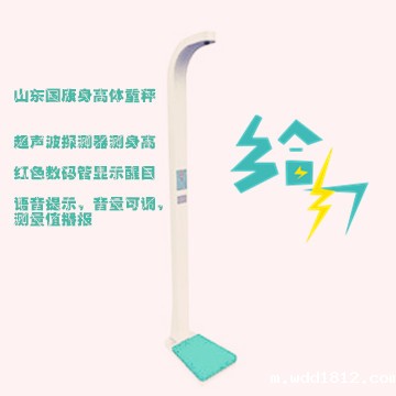 儿童身高体重测量仪介绍关于孩子的身高体重