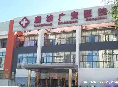 hth华体会app官网登录厂家合作单位廊坊广安医院