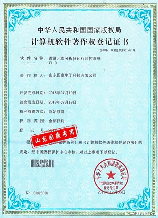 hth华体会app官网登录监控系统