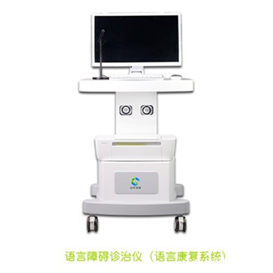 语言障碍诊治仪/语言康复系统hth华体会app官网登录,华体会pg电子,华体会官方下载app