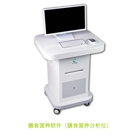 中医体质分析仪