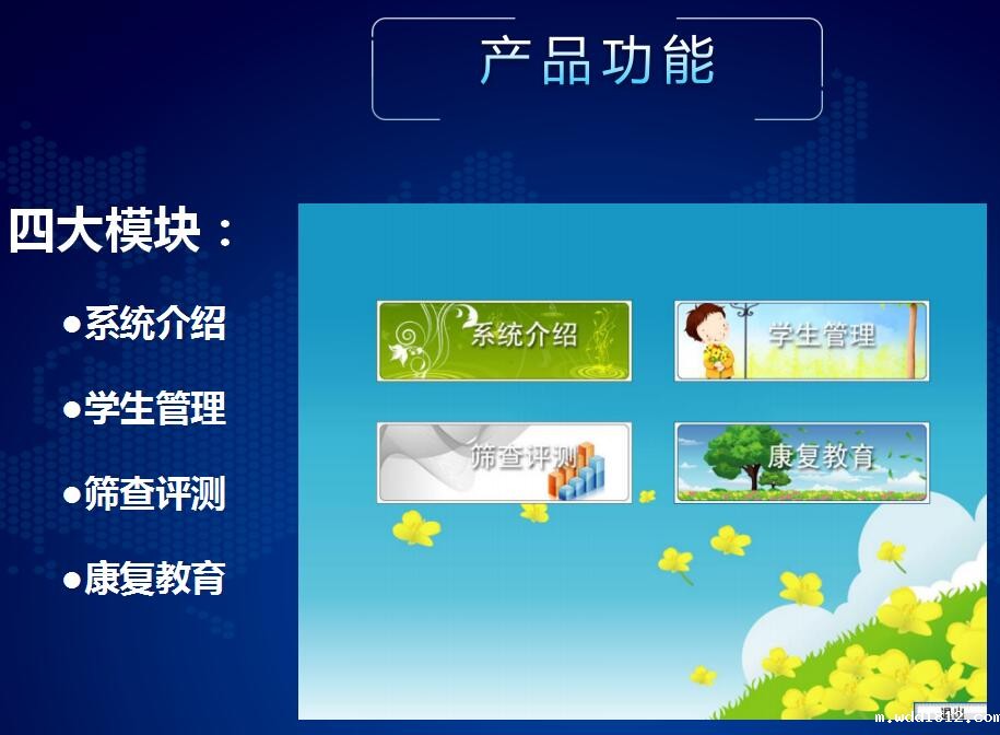 儿童认知能力测试与训练仪