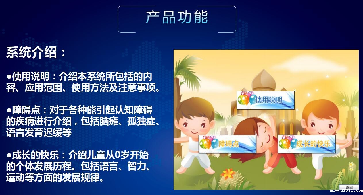 儿童认知能力测试与训练仪产品功能