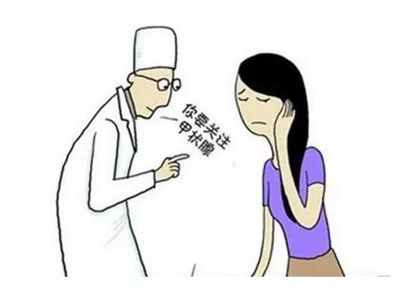 尿碘分析仪厂家提醒越来越多年青人得了甲状腺病,通常是这几点缘故 尿碘分析仪厂家提醒越来越多年青人得了甲状腺病,通常是这几点缘故