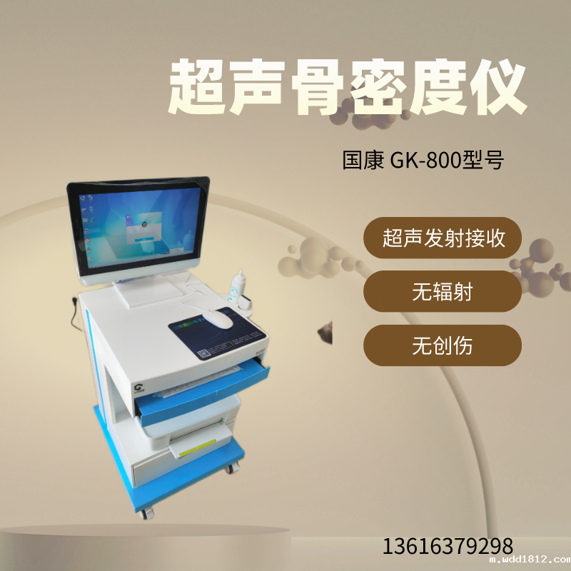 超声波骨密度测试仪提示骨折冬天怎样保暖?骨折后康复生长至关重要 超声波骨密度测试仪提示骨折冬天怎样保暖?骨折后康复生长至关重要