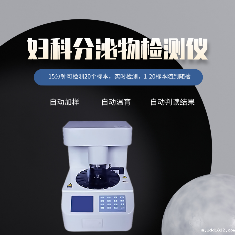 白带检测仪提醒女人有妇科炎症,面部会出现4个表现,你有吗? 白带检测仪提醒女人有妇科炎症,面部会出现4个表现,你有吗?