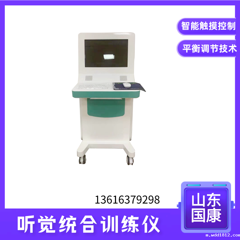 儿童听觉统合训练仪的作用有哪些? 儿童听觉统合训练仪的作用有哪些?