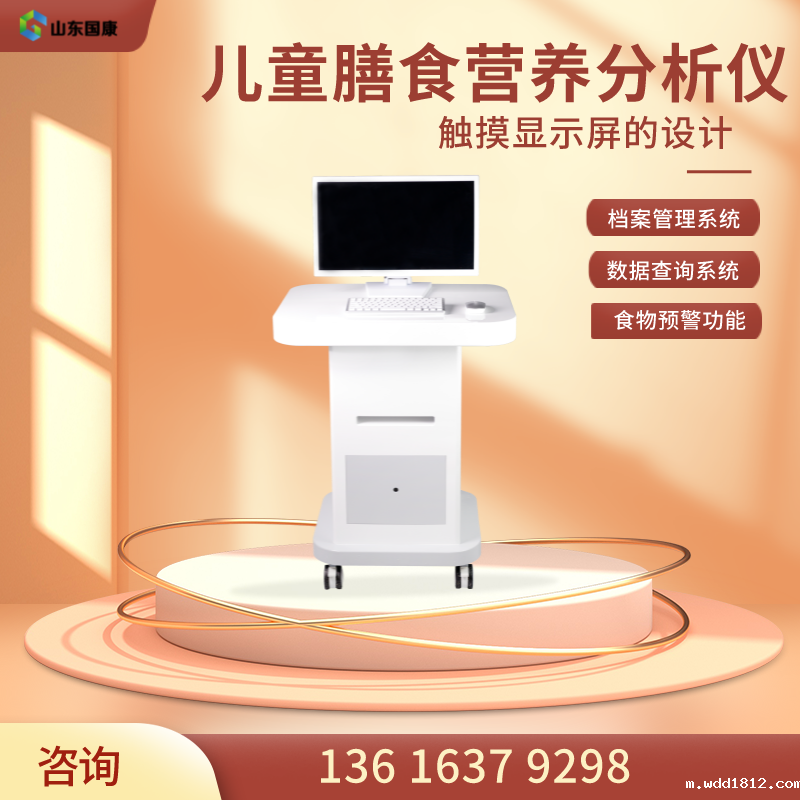 二阳已经来临！膳食营养分析仪器提高膳食营养给身体抵抗力添砖加瓦!