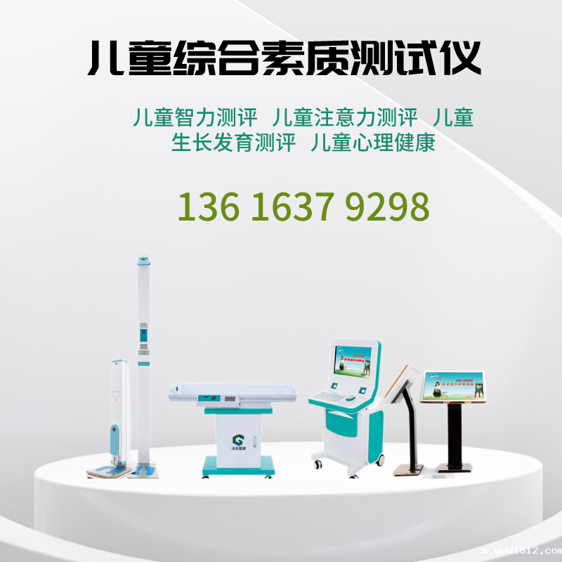 尝试新型儿童综合素质发展评价系统,带领孩子快速成长! 尝试新型儿童综合素质发展评价系统,带领孩子快速成长!