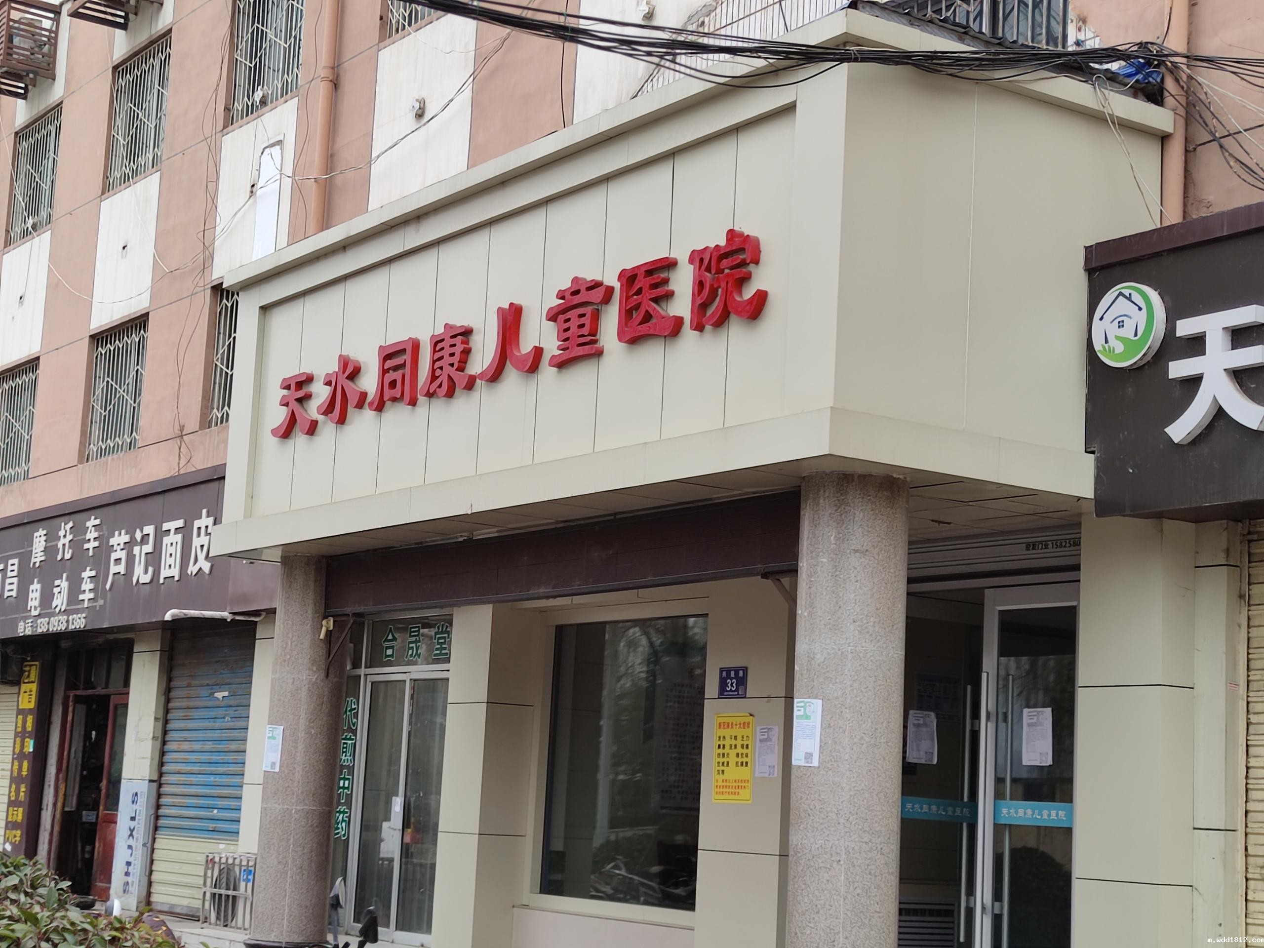 医疗行业引领者！甘肃天水同康儿童医院安装GK-1儿童hth华体会app官网登录！