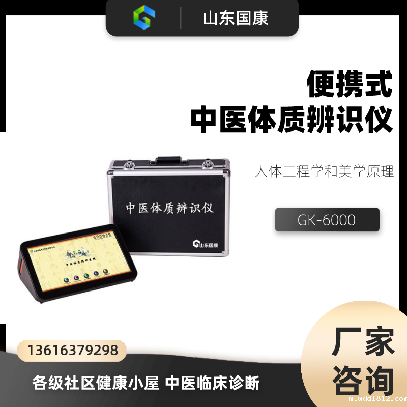 走进中医时代,体育中国网址中医体质辨识系统开启你的健康之旅! 走进中医时代,体育中国网址中医体质辨识系统开启你的健康之旅!