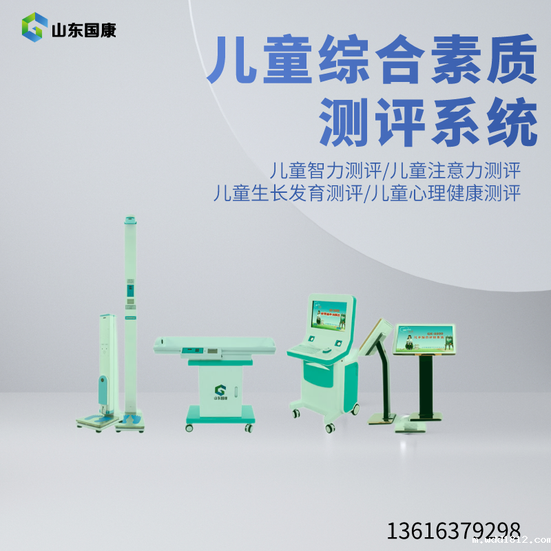 体育中国网址儿童综合素质测评系统为孩子的健康护航