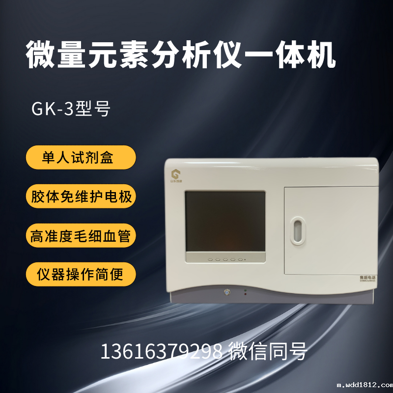 直击现场!体育中国网址全自动微量元素检测仪器价格疯狂暴跌! 直击现场!体育中国网址全自动微量元素检测仪器价格疯狂暴跌!