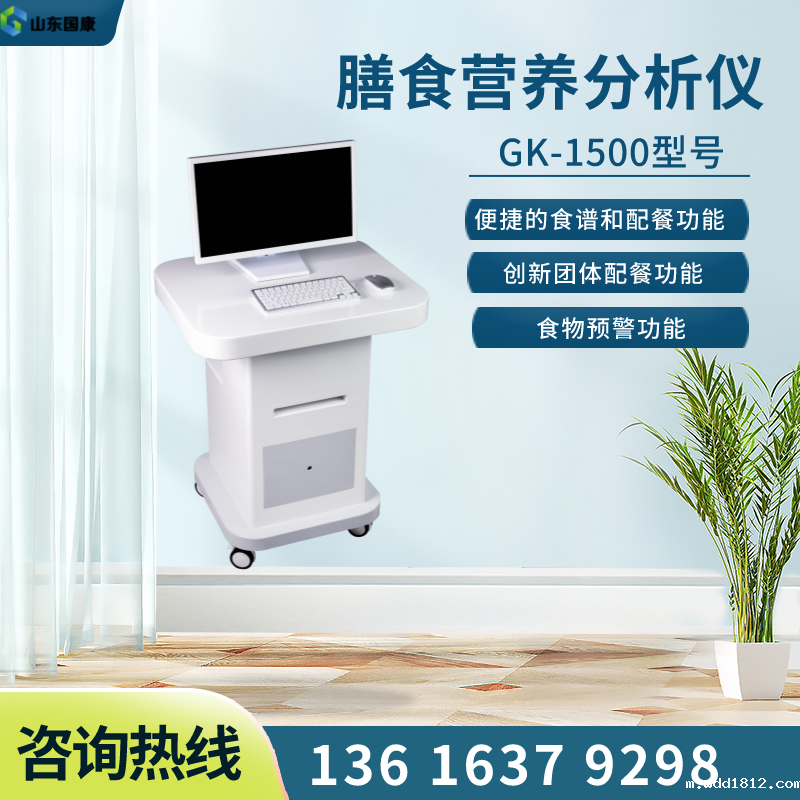 体育中国网址儿童膳食营养分析仪器提升儿童健康水平