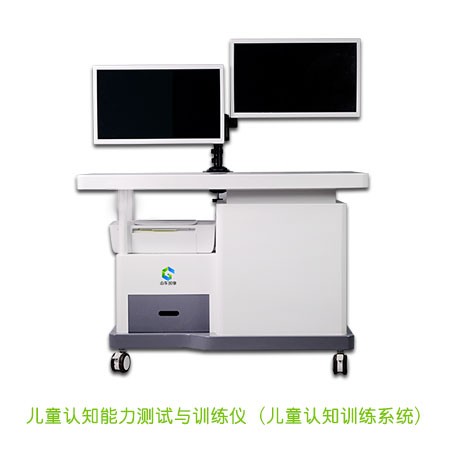 儿童认知能力测试与训练仪厂家提示培养孩子自我认知能力,不容忽视! 儿童认知能力测试与训练仪厂家提示培养孩子自我认知能力,不容忽视!