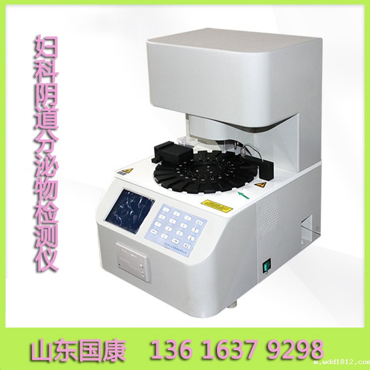 白带检测仪厂家国康提示：珍贵的女士健康小常识揭密！