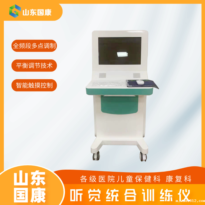 数码听觉统合训练仪器厂家爱国康提示为何儿童自闭症必须早干预? 数码听觉统合训练仪器厂家爱国康提示为何儿童自闭症必须早干预?