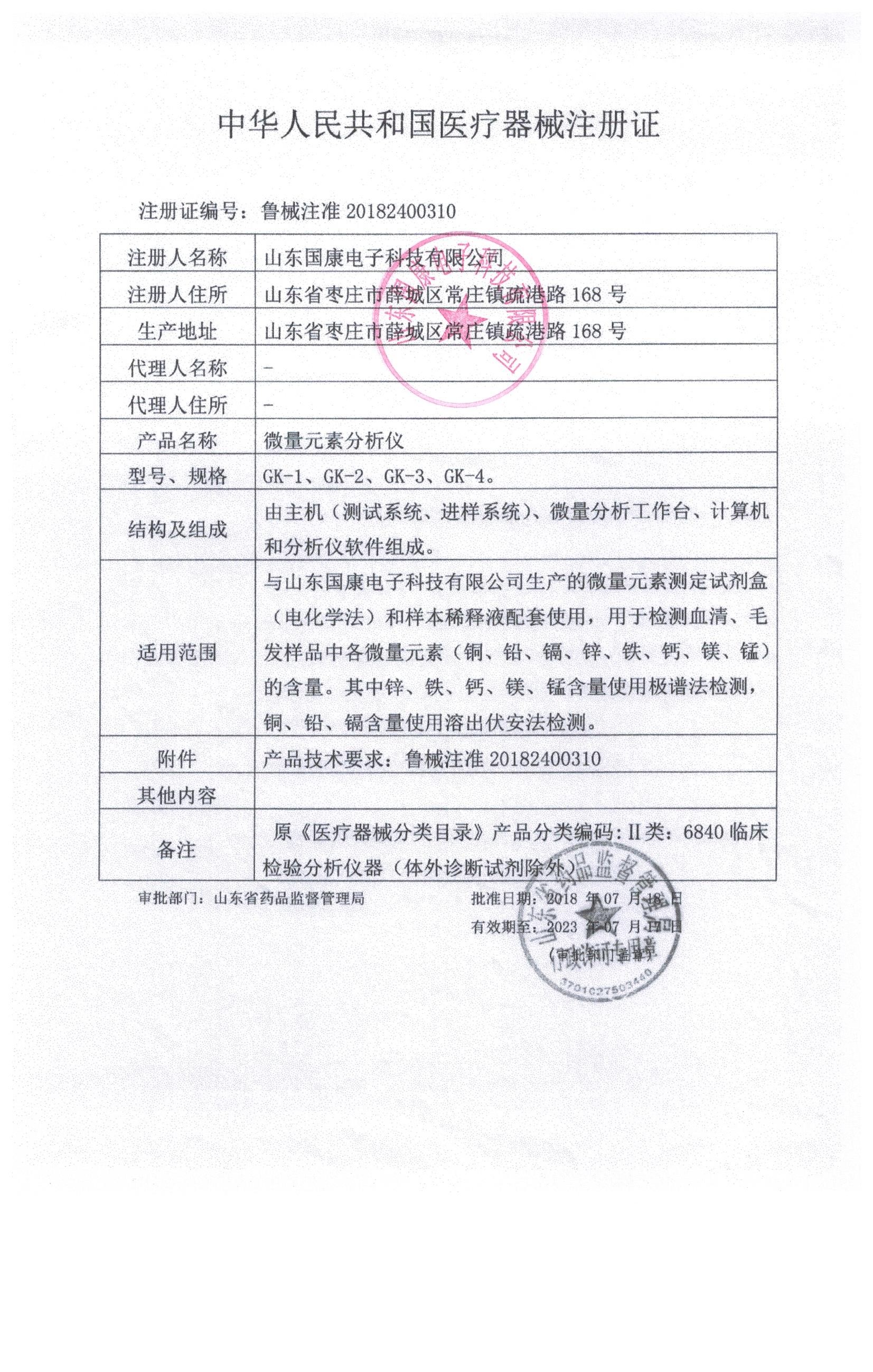 hth华体会app官网登录医疗器械注册证华体会pg电子,身高体重测量仪,hth华体会app官网登录,儿童综合素质发展评价系统