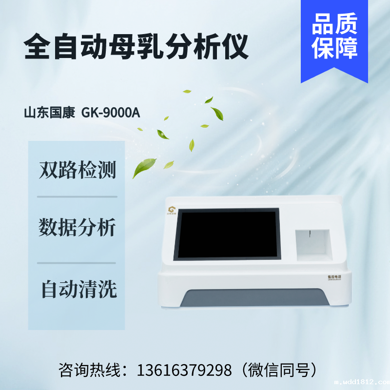 母乳成分分析仪厂家国康提示不好喂奶习惯，容易影响宝宝生长发育