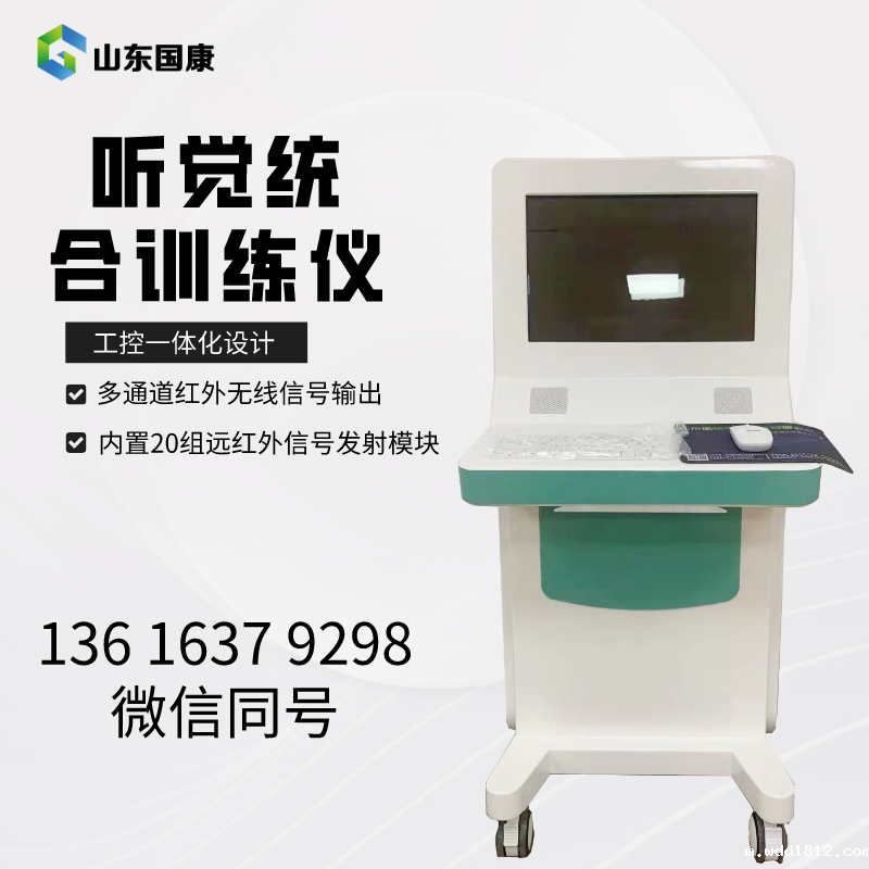 儿童听觉统合训练系统厂家国康提示为何自闭症必须早干预? 儿童听觉统合训练系统厂家国康提示为何自闭症必须早干预?