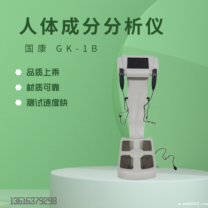 人体成分体脂秤厂家国康谈贾玲狂瘦100斤体脂率仅10%？