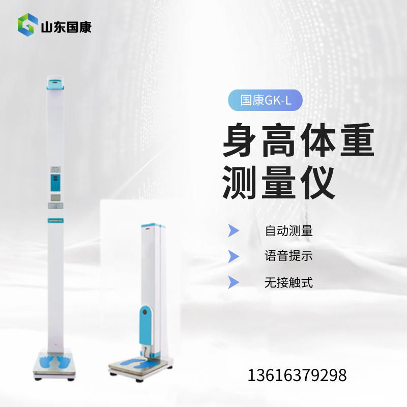 身高体重秤测量仪厂家国康提醒春季长高秘诀,几招比补钙更有效 身高体重秤测量仪厂家国康提醒春季长高秘诀,几招比补钙更有效