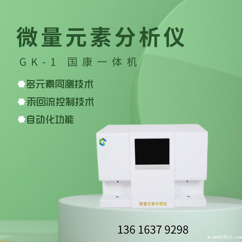 体育中国网址儿童微量元素检测设备检测缺锌儿童，身体就会出现6种病症！