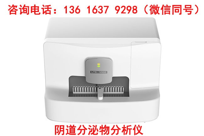 全自动白带华体会官方下载app提示女性朋友要进行什么妇科检查呢? 全自动白带华体会官方下载app提示女性朋友要进行什么妇科检查呢?