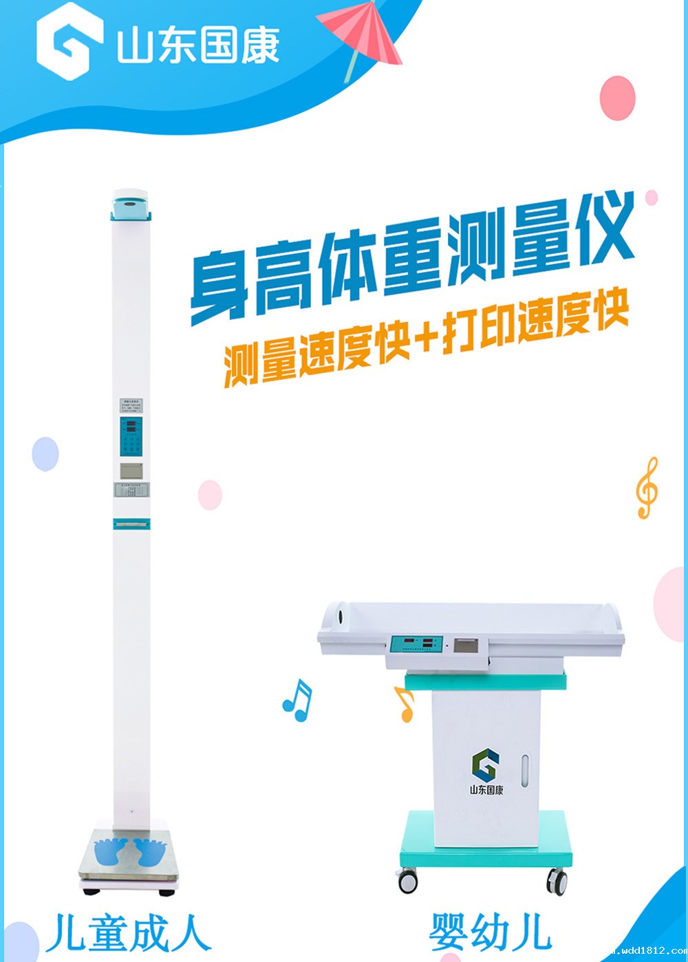 儿童超声波身高体重测量仪提醒当心！不要让体重“盗走”了小孩的身高
