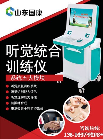 儿童数码听觉统合训练仪器提醒自闭症并不是无药可医 儿童数码听觉统合训练仪器提醒自闭症并不是无药可医