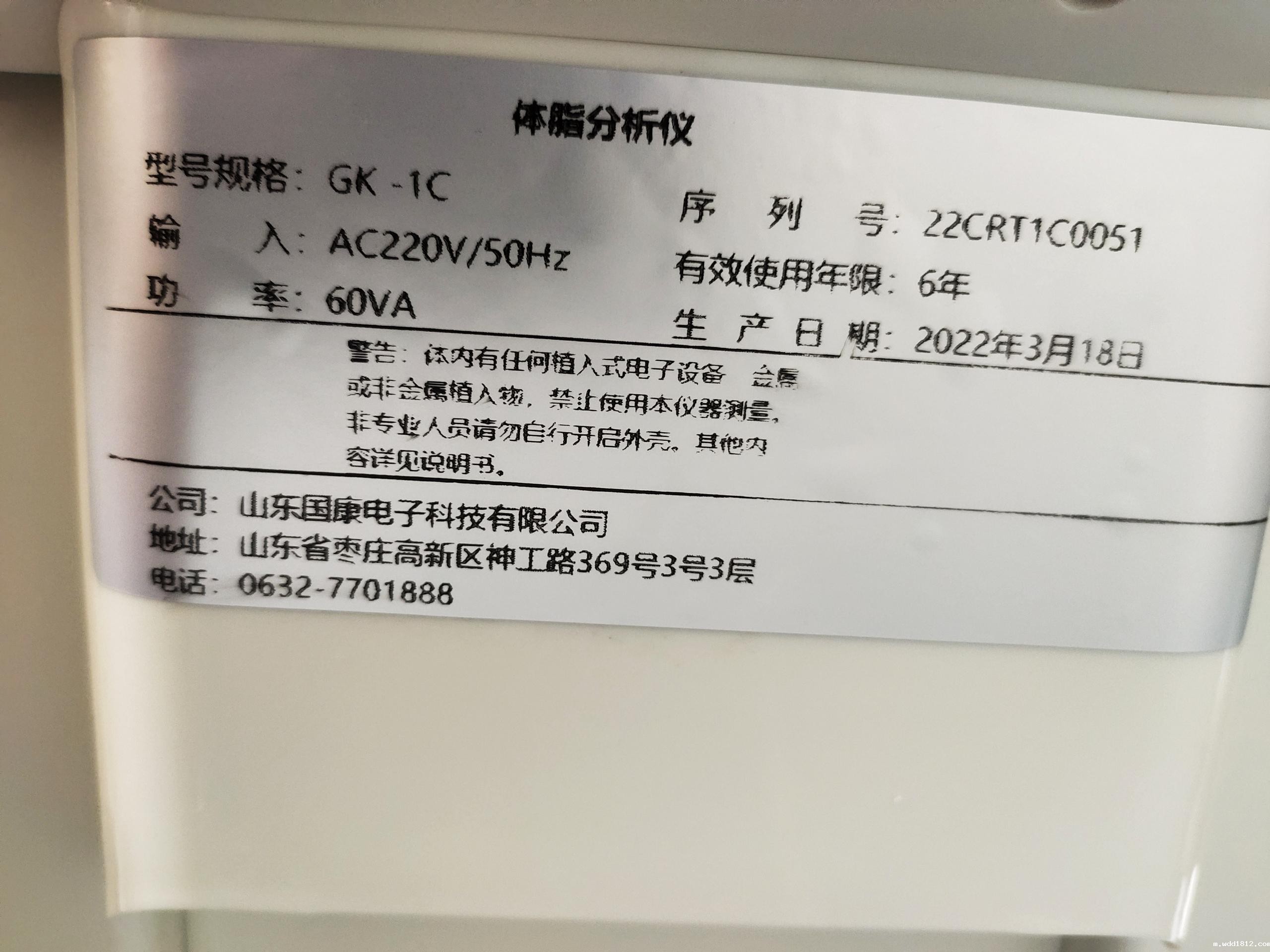 7.23广东珠海上街医院采购体育中国网址人体成分分析仪器设备