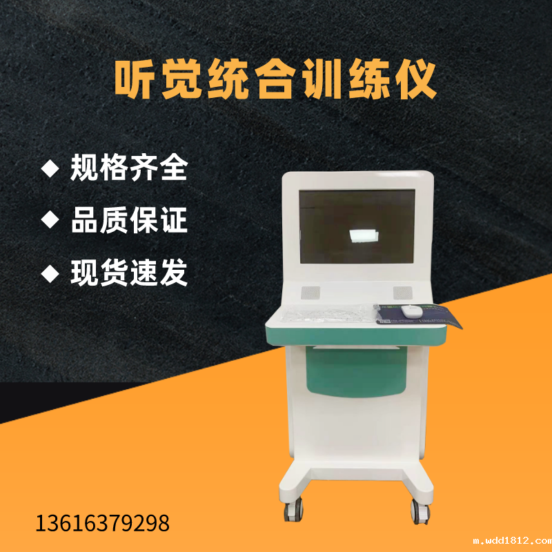 儿童听觉干训系统设备听统训练跟平时听音乐区别是什么? 儿童听觉干训系统设备听统训练跟平时听音乐区别是什么?