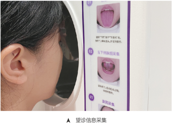 中医四诊仪01型(舌面脉信息采集管理系统)MT-SMT-01望诊信息采集.png 中医四诊仪01型(舌面脉信息采集管理系统)MT-SMT-01望诊信息采集.png