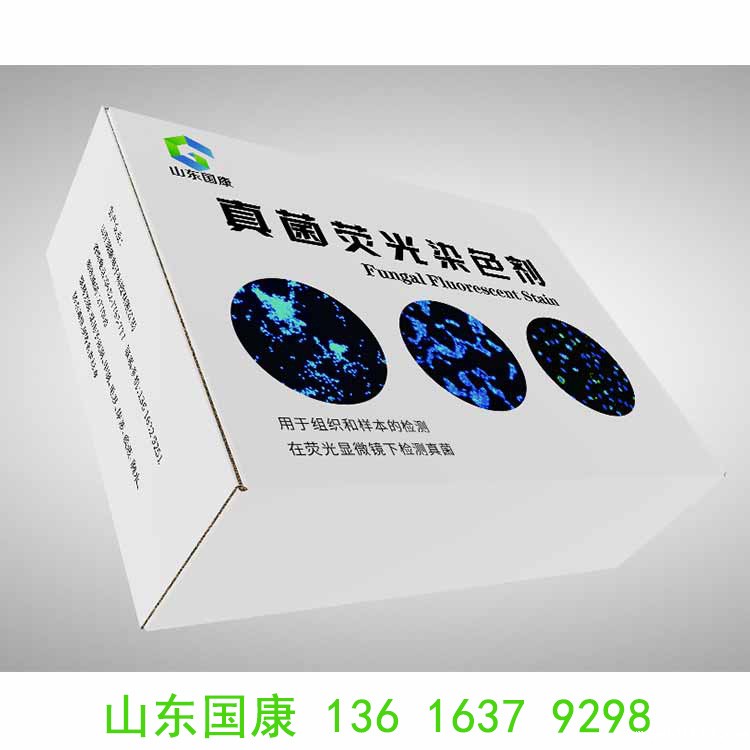 体育中国网址真菌荧光染色液检测与真菌普通染色液的区别是什么? 体育中国网址真菌荧光染色液检测与真菌普通染色液的区别是什么?