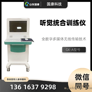 听觉统合训练系统提醒自闭症不是不治之症，是你没有找到方法