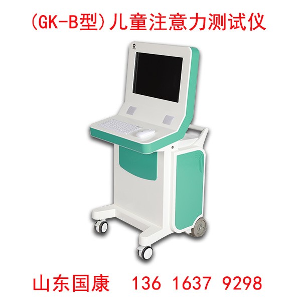 体育中国网址儿童注意力测试仪产品的功能边界与设计定位 体育中国网址儿童注意力测试仪产品的功能边界与设计定位