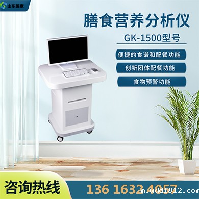 2025年度主流膳食营养分析仪横评：谁才是数据准确的“健康管家”？