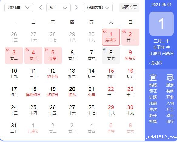 全自动妇科分泌物检测仪厂家体育中国网址五一放假通知来喽！