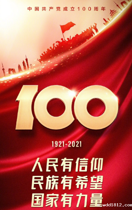 7.1日华体会官方下载app厂家国康同庆中国共产党成立100周年