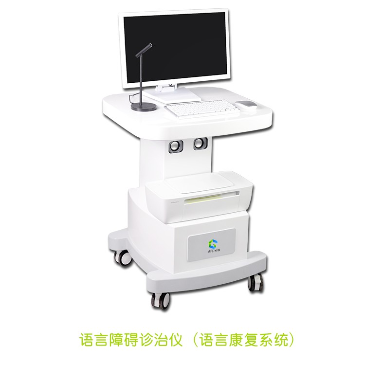 语言障碍诊治仪 语言康复系统