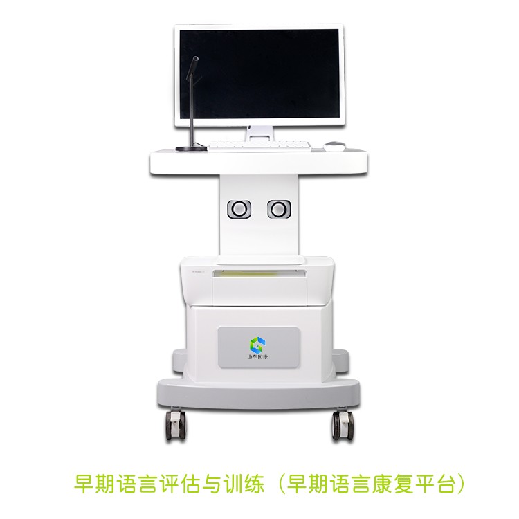 早期语言康复训练