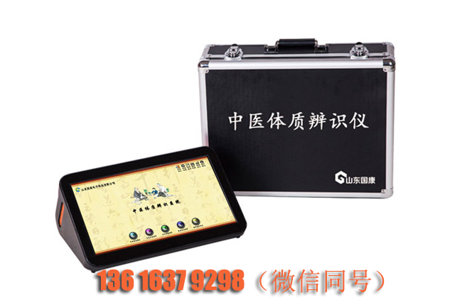 如何挑选适合各种医院检测使用的中医体质辨识仪器？