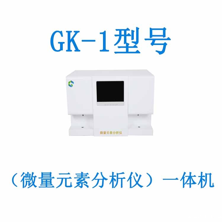 山东全自动微量元素检测仪器厂家需要创造性思维